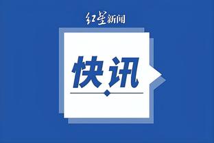 ?小萨三双 福克斯23+6+7 杜兰特28+7 国王3人20+轻取太阳